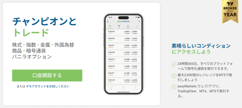 easyMarkets